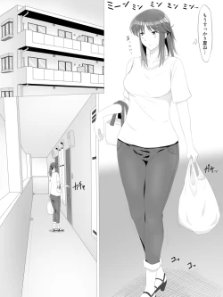 Page 3 of Natsu no Sukima