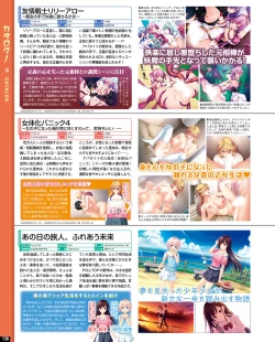 Page 132 of TECH GIAN 2020-07