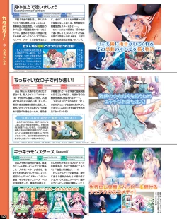 Page 136 of TECH GIAN 2020-07