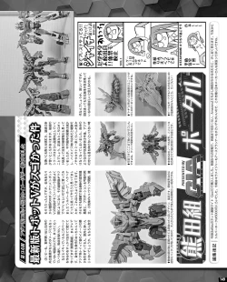 Page 143 of TECH GIAN 2020-07