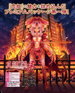 Page 86 of TECH GIAN 2020-07