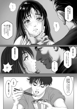 Page 20 of Enkou Shoujo