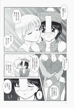 Page 14 of Private Notes