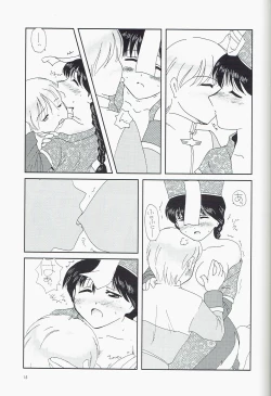 Page 15 of Private Notes