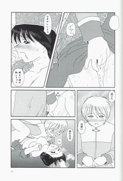 Page 17 of Private Notes