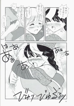 Page 20 of Private Notes