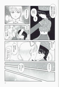 Page 21 of Private Notes