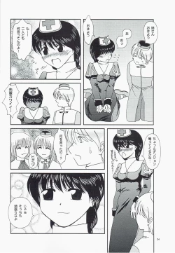 Page 4 of Private Notes