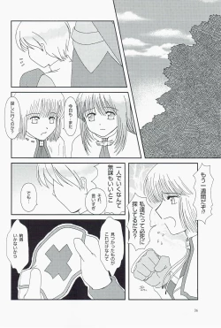 Page 6 of Private Notes