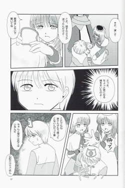 Page 7 of Private Notes