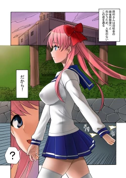 Page 29 of Haramura-san wa Boku no Mono