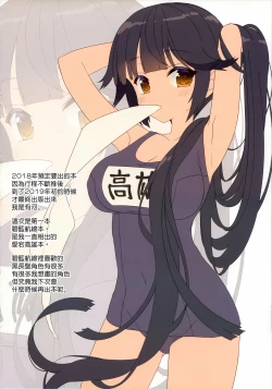 Page 12 of Juujunyoukan Takao Atago Seibi Kiroku - Heavy Cruiser Takao Atago Maintenance record