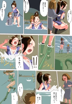 Page 12 of Kunoichi Inbouchou