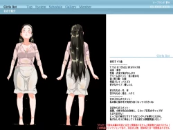 Page 33 of Kunoichi Inbouchou