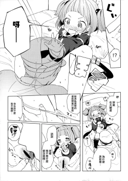 Page 11 of U-556 wa Asobitai