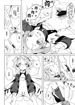 Page 12 of U-556 wa Asobitai