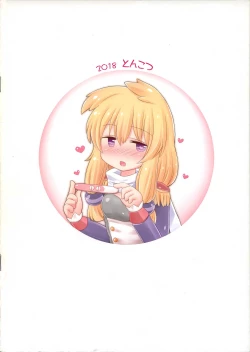 Page 17 of Zettai Meichuu no Hatsujou Lady