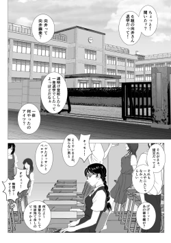 Page 6 of Enkou Shoujo
