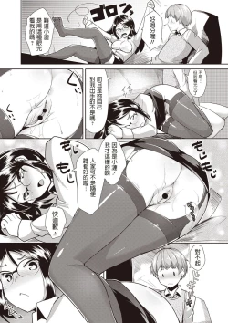 Page 17 of Ore no Hisho!