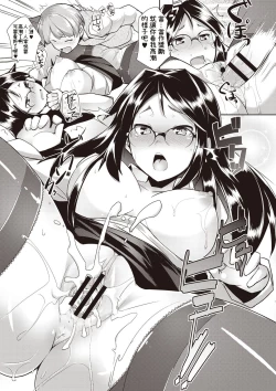 Page 21 of Ore no Hisho!