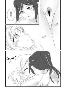 Page 11 of Fuwafuwa Amai