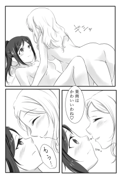 Page 22 of Fuwafuwa Amai