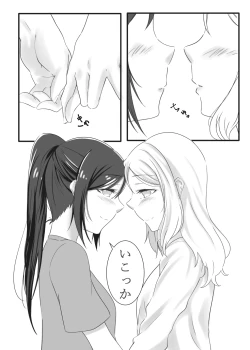 Page 7 of Fuwafuwa Amai