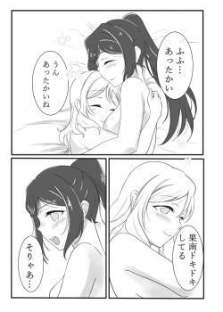 Page 8 of Fuwafuwa Amai