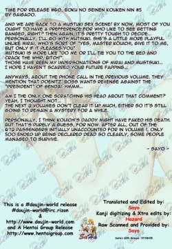 Page 6 of Boku no Seinen Kouken-nin 5