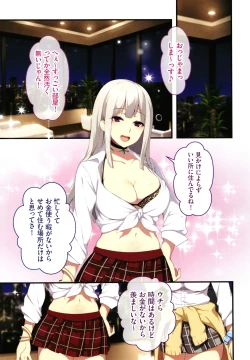 Page 10 of Shinya no Mayoi Gal