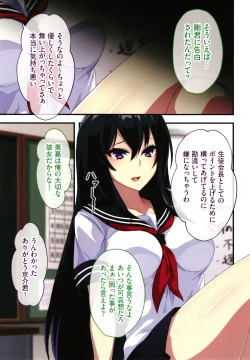 Page 112 of Shinya no Mayoi Gal