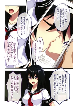 Page 115 of Shinya no Mayoi Gal