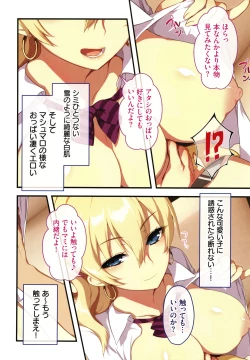 Page 15 of Shinya no Mayoi Gal