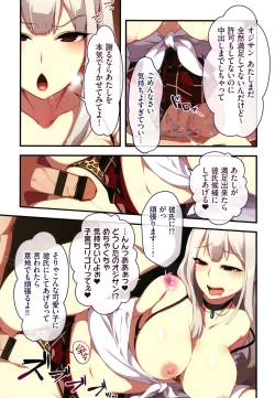 Page 36 of Shinya no Mayoi Gal