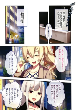 Page 40 of Shinya no Mayoi Gal