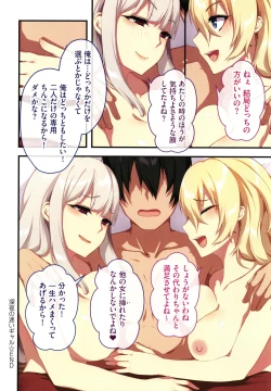 Page 55 of Shinya no Mayoi Gal