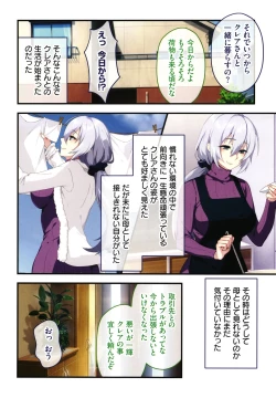 Page 61 of Shinya no Mayoi Gal