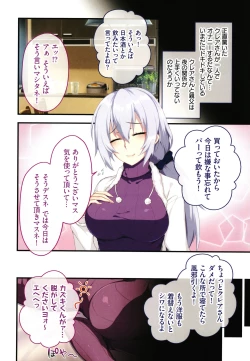 Page 65 of Shinya no Mayoi Gal