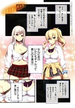 Page 6 of Shinya no Mayoi Gal