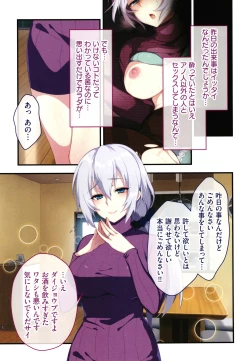 Page 74 of Shinya no Mayoi Gal