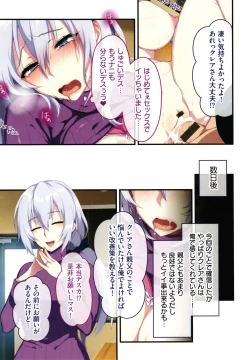 Page 84 of Shinya no Mayoi Gal