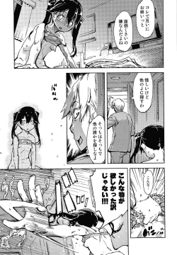 Page 114 of Madogiwa no TabakoTabakosan at the Window