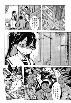 Page 117 of Madogiwa no TabakoTabakosan at the Window