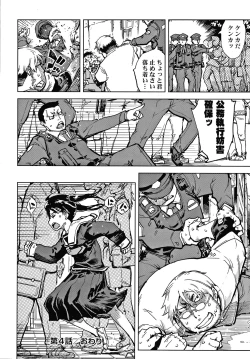 Page 119 of Madogiwa no TabakoTabakosan at the Window