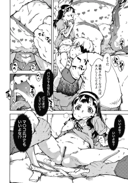 Page 11 of Madogiwa no TabakoTabakosan at the Window