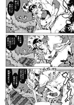 Page 13 of Madogiwa no TabakoTabakosan at the Window