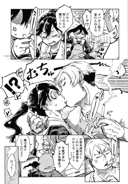 Page 154 of Madogiwa no TabakoTabakosan at the Window