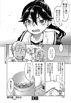 Page 155 of Madogiwa no TabakoTabakosan at the Window