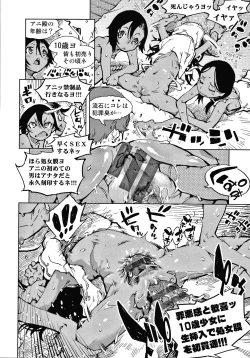 Page 179 of Madogiwa no TabakoTabakosan at the Window