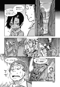 Page 185 of Madogiwa no TabakoTabakosan at the Window